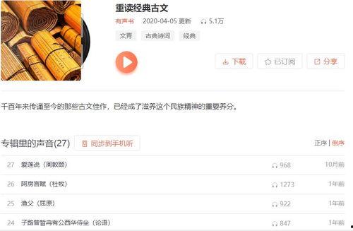 娱乐吃瓜音频在线收听,跟随音频，畅听最新吃瓜资讯