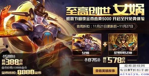 女娲爆料视频大全下载免费,揭秘神秘事件，免费下载尽享独家内容  第3张