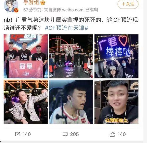 广君大爆料视频完整版,揭秘视频完整版背后的惊人真相 第3张 广君大爆料视频完整版,揭秘视频完整版背后的惊人真相 第3张