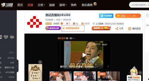 斗鱼视频在线观看,精彩瞬间在线重温