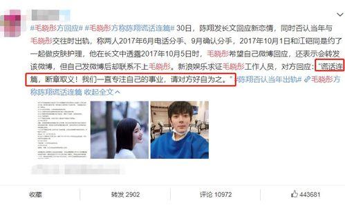 陈翔最新发文爆料,揭秘明星真实生活 第3张 陈翔最新发文爆料,揭秘明星真实生活 第3张