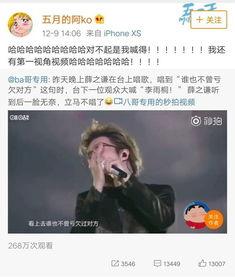 薛之谦每日爆料最新消息,揭秘娱乐圈背后的真相与秘密 第2张 薛之谦每日爆料最新消息,揭秘娱乐圈背后的真相与秘密 第2张