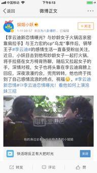 卓伟的爆料娱乐圈恋爱,卓伟爆料背后的情感纠葛  第3张