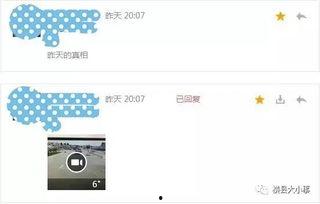 爆料及视频,爆料视频背后的惊人真相 第3张 爆料及视频,爆料视频背后的惊人真相 第3张
